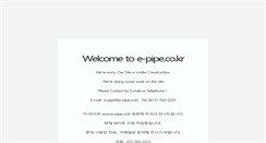 Desktop Screenshot of e-pipe.co.kr